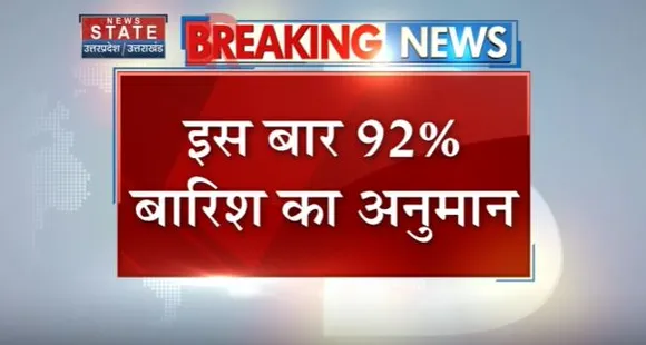 Uttarakhand News : 24-25 जून तक देहरादून में मानसून देगा दस्तक