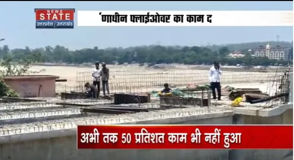 Uttarakhand News : चारधाम यात्रा में शामिल चंडी पुल के निर्माण में हो रही देरी, 2 साल से चल रहा कार्य