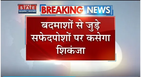  Uttarakhand News : STF ने टॉप-50 अपराधियों की तैयार की लिस्ट