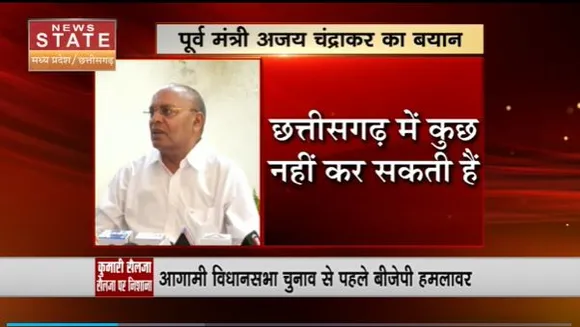 Chhattisgarh News : पूर्व मंत्री अजय चंद्राकर का कुमारी सैलजा पर निशाना