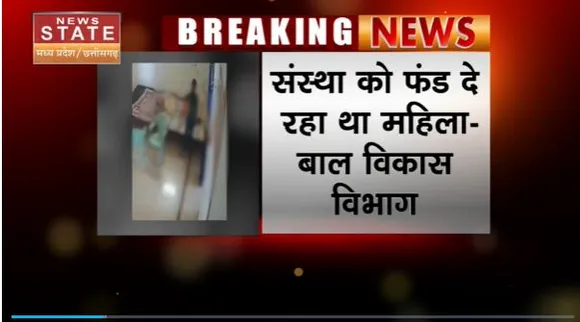Chhattisgarh News : Kanker में News State की खबर का बड़ा असर