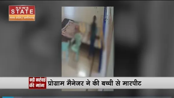 Chhattisgarh News : Kanker में बच्चे की बेरहमी से पिटाई का वीडियो वायरल