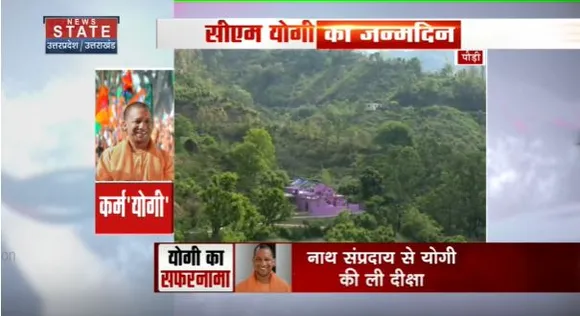 Uttarakhand News : पौड़ी में सीएम योगी के जन्मदिन पर जश्न का माहौल