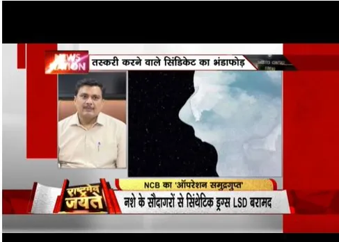 एनसीबी ने पकड़ी पिछले दो दशकों की सबसे बड़ी खेप, 6 लोग हुए गिरफ्तार