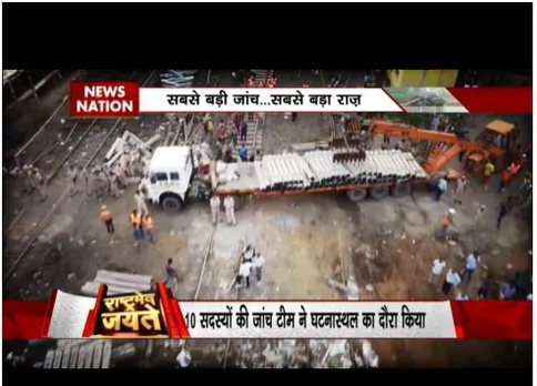 बालासोर ट्रेन दुर्घटना की जांच शुरू, 10 सदस्यों की टीम ने किया घटनास्थल का दौरा