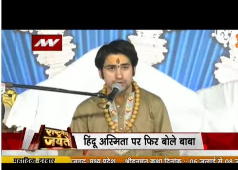 बाबा धीरेंद्र शास्त्री ने राजकोट में कहा हिंदू शेर, जानें यहां कौन है ये