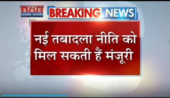 Uttar Pradesh : Lucknow में योगी कैबिनेट की बैठक शुरू