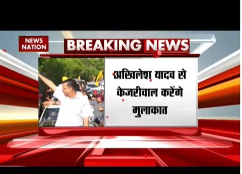 लखनऊ जाएंगे सीएम अरविंद केजरीवाल, अखिलेश यादव से करेंगे मुलाकात