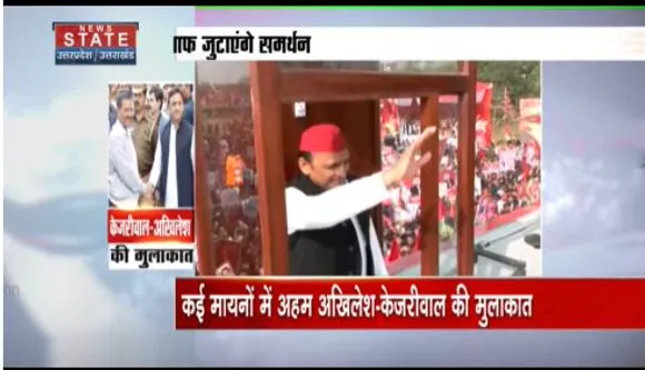 Uttar Pradesh News : दिल्ली अध्यादेश पर केजरीवाल को मिला अखिलेश यादव का साथ