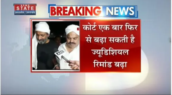 Uttar Pradesh News : प्रयागराज में अतीक-अशरफ हत्याकांड मामले में आज खत्म हो रही है शूटरों की पुलिस रिमांड