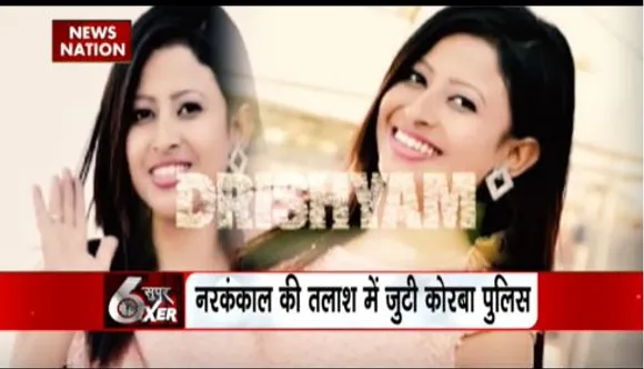 SUPER SIXER : 2018 में छत्तीसगढ़ की लापता सलमा की तलाश के लिए पुलिस का अभियान