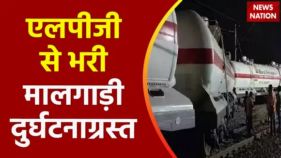 Jabalpur : एलपीजी से भरी मालगाड़ी दुर्घटनाग्रस्त, 2 बोगियां पटरी से उतरी