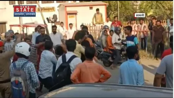 Uttar Pradesh News : शामली में 2 गुटों में सरेराह चले लात-घूसे