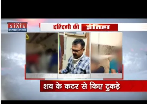 MUMBAI : श्रद्धा जैसी हत्या सामने आई है, लड़की के किए कई टुकड़े