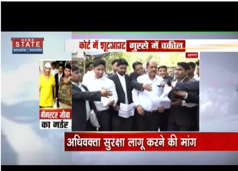 कोर्ट में हुए शूटआऊट से वकील गुस्से में, अधिवक्ता सुरक्षा लागू करने की मांग