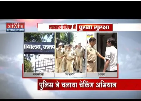लखनऊ कोर्ट में शूटआउट के बाद जिलों के कोर्ट की सुरक्षा बढ़ा दी गई है
