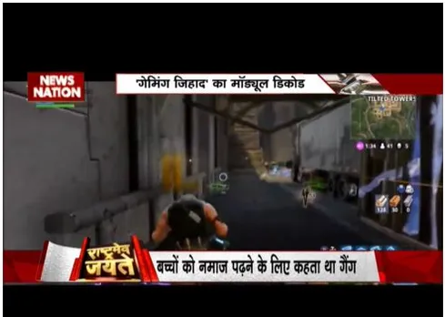 गेम जिहाद का दुबई कनेक्शन सामने आया है, बच्चों को नमाज पढ़ने कहता है