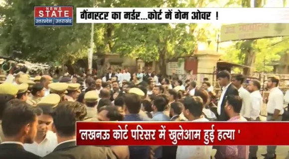 Uttar Pradesh News : संजीव जीवा की सरेआम हत्या से प्रदेश की कानून व्यवस्था पर उठ रहे सवाल