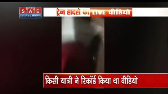 Breaking News : कोरोमंडल ट्रेन हादसे का वीडियो आया सामने