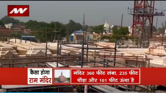 Uttar Pradesh : राम के दिव्य धाम में बरसे धन