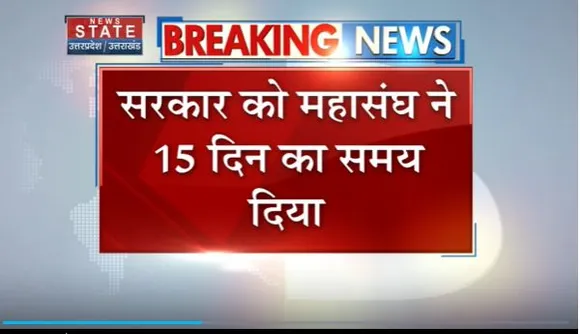 Uttarakhand News : Deharadun में डिप्लोमा इंजीनियर महासंघ की हड़ताल स्थगित