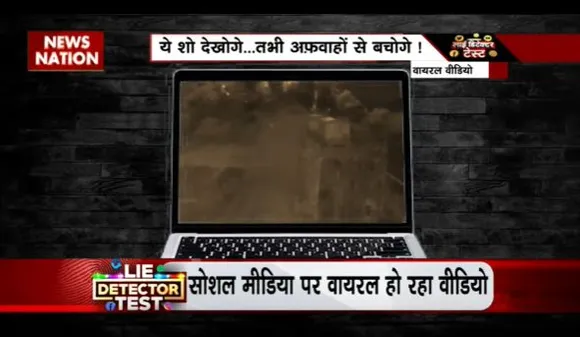Lie Detector Test : क्या है Ukraine में फूटे वॉटर बम का वायरल सच?