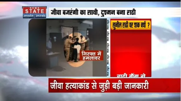 Uttar Pradesh News : संजीव जीवा की हत्या के पीछे बताई जा रही सुनील राठी गैंग से पुरानी अदावत