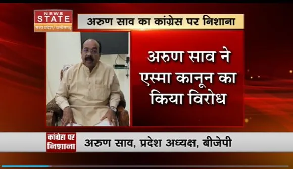 Chhattisgarh News : Chhattisgarh BJP के प्रदेश अध्यक्ष अरुण साव ने भूपेश सरकार पर साधा निशाना