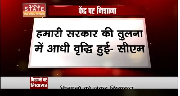 Chhattisgarh News : CM भूपेश बघेल ने केंद्र सरकार पर साधा निशाना