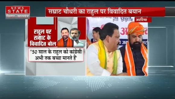 Bihar News : Bihar BJP के प्रदेश अध्यक्ष सम्राट चौधरी के विवादित बोल