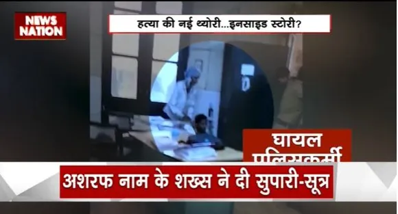 Uttar Pradesh : Lucknow में संजय जीवा मर्डर केस की 2 नई थ्योरी