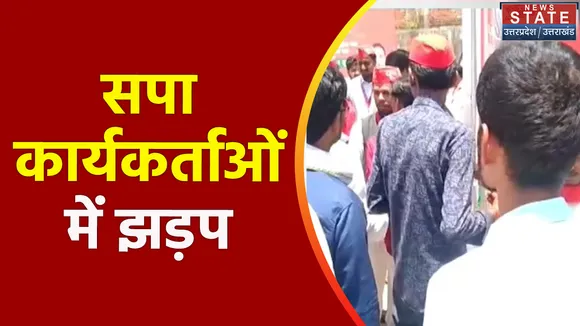 Uttar Pradesh : Sitapur में SP के प्रशिक्षण शिविर में हंगामा
