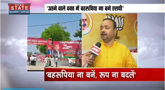 Uttar Pradesh : SP के प्रशिक्षण शिविर पर BJP का तंज
