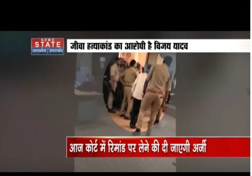 संजीव जीवा के हत्यारोपी के रिमांड के लिए पुलिस की अर्जी, पुछताछ के लिए वक्त