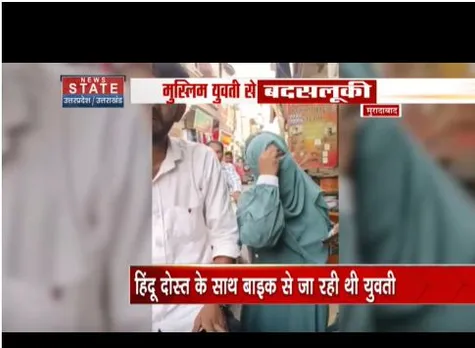 Moradabad: हिंदू दोस्त के साथ बाइक पर जाना पड़ा भारी, युवती से बदसलूकी