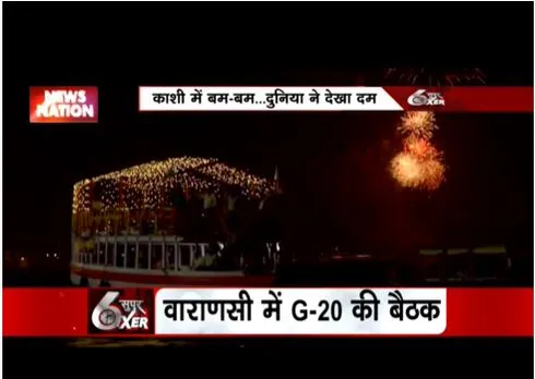 SIXER PART 4: काशी में जी20 देशों के विकास मंत्रियों की बैठक हो रही है