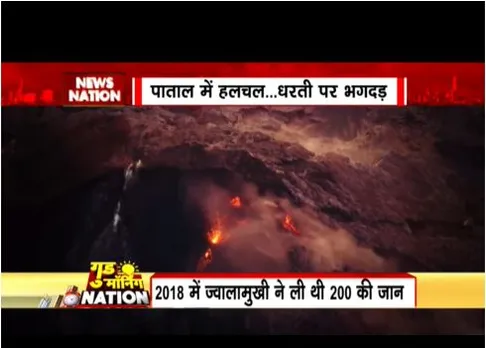 Volcano: एक बार फिर से एक्टिव हो गया है ज्वालामुखी, 2018 में ली 200 की जान