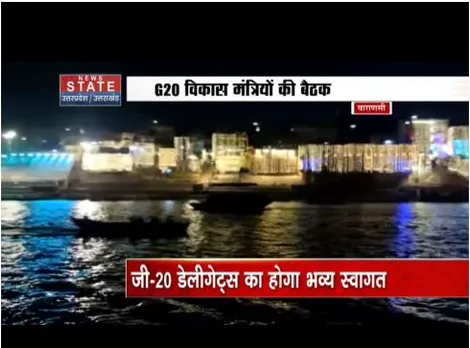 Varanasi: G0 विकास मंत्रियों की बैठक आज होगी, विदेश मंत्री अध्यक्षता करेंगे