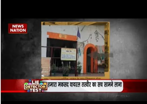 मजार के भगवाकरण करने का वायरल सच, क्या है इसका दावा, जानें यहां