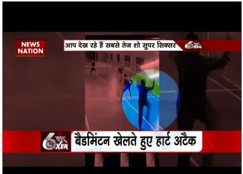 SIXER PART 5: बैडमिंटन खेलते हुए हार्ट अटैक, 52 साल के शख्स की मौत