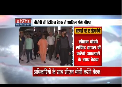 सीएम योगी का वारणसी दौरा, बीजेपी की टिफिन बैठक में होंगे शामिल