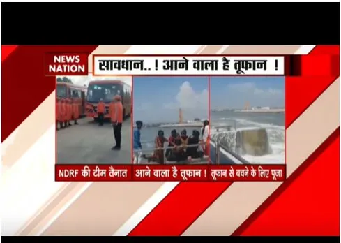 चक्रवाती तूफान बिपरजॉय का खतरा और बढ़ा, NDRF की टीम तैनात