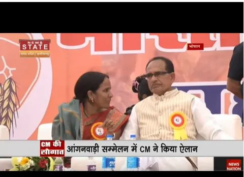सीएम शिवराज सिंह का बड़ा एलान, आंगनबाड़ी कार्यकर्ताओं को रिटायर होने पर पैसे