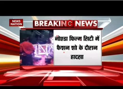 नोएडा फिल्म सिटी में बड़ा हादसा, फैशन शो के दौरान मॉडल की मौत