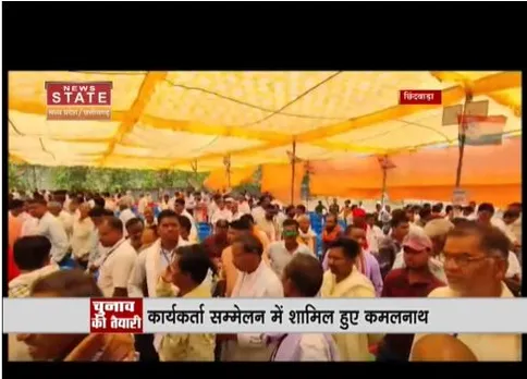 कमलनाथ ने छिंदवाड़ा का दौरा किया है, यहां वो कार्यकर्ता सम्मेलन में शामिल हुए