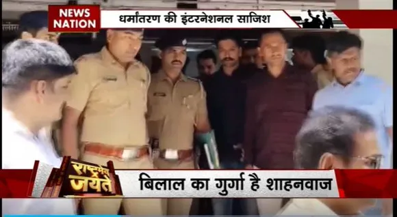 Rashtramev Jayate : बिलाल फिलिप्स निकला भद्दो के धर्मांतरण साजिश का मास्टरमाइंड