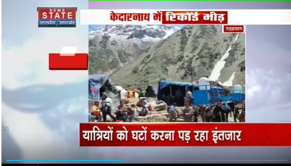 Uttarakhand News : Kedarnath यात्रा के ऑनलाइन रजिस्ट्रेशन पर 16 जून तक रोक