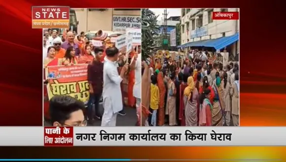 Chhattisgarh News : Ambikapur में पेयजल को लेकर प्रदर्शन
