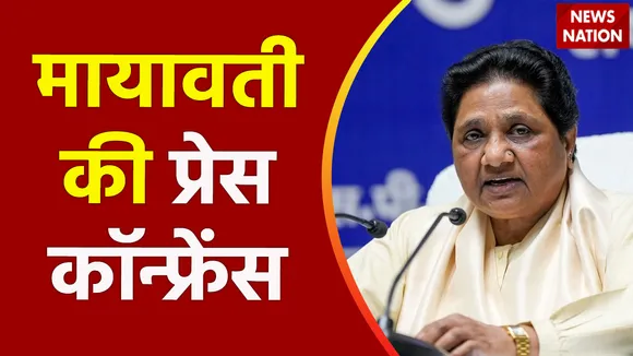 Uttar Pradesh : Lucknow से BSP प्रमुख मायावती LIVE