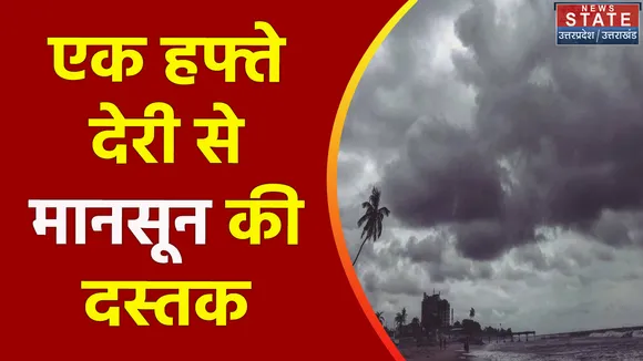 Uttarakhand News : जून के आखिरी हफ्ते Uttarakhand में पहुंचेगा मानसून